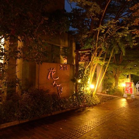 Oyado Hanamizuki Kirishima Exterior photo